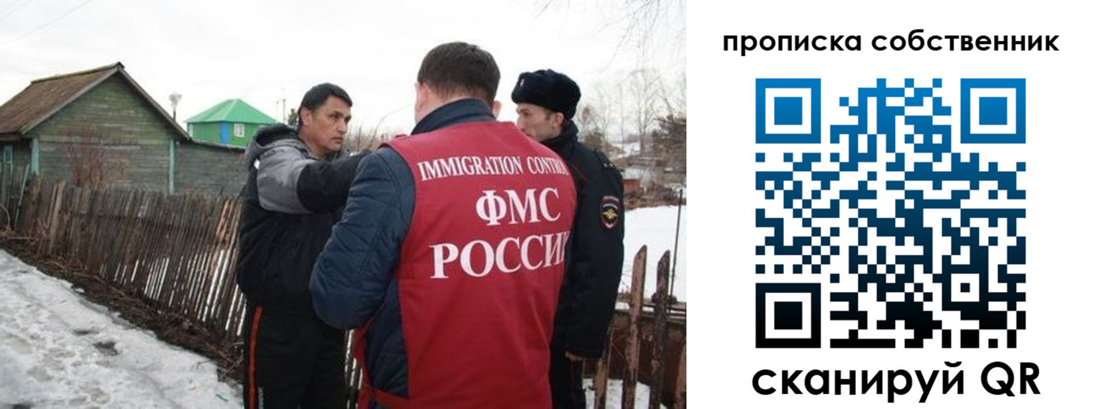 прописка ребенка в Алуште