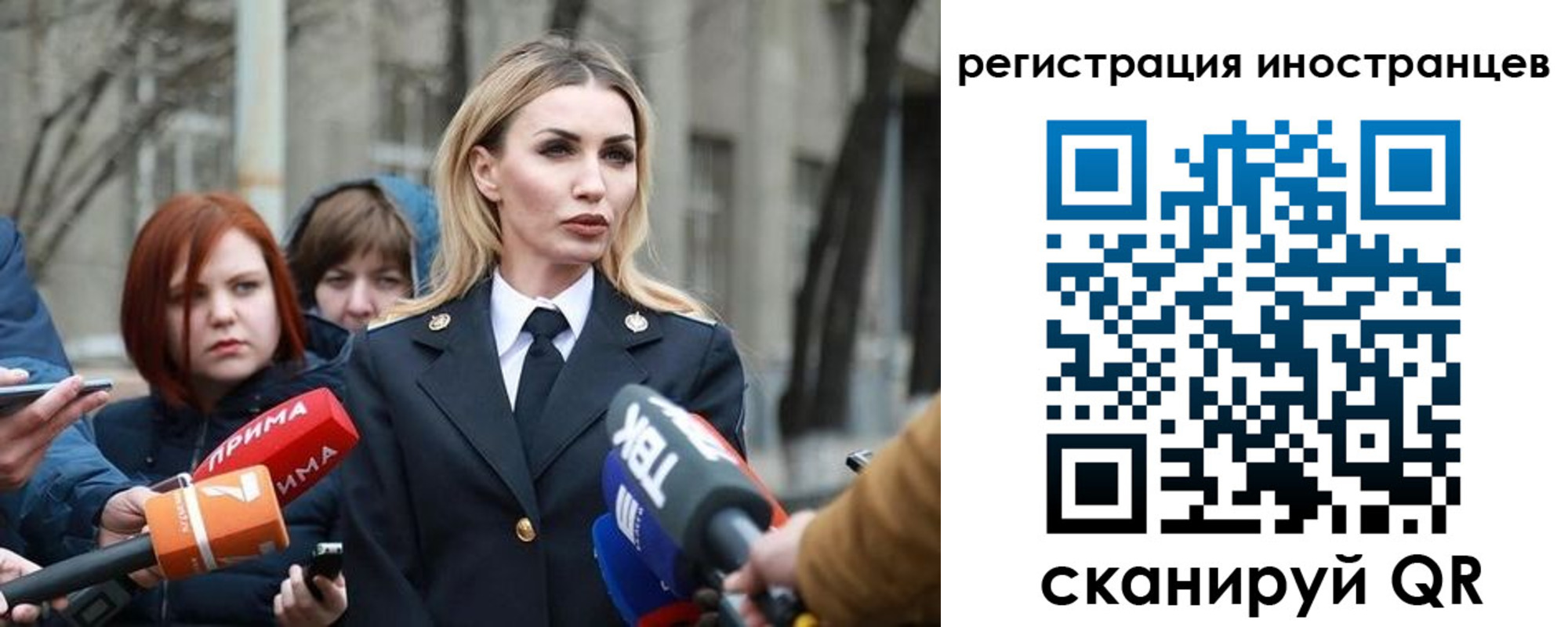 временная регистрация купить в Алуште