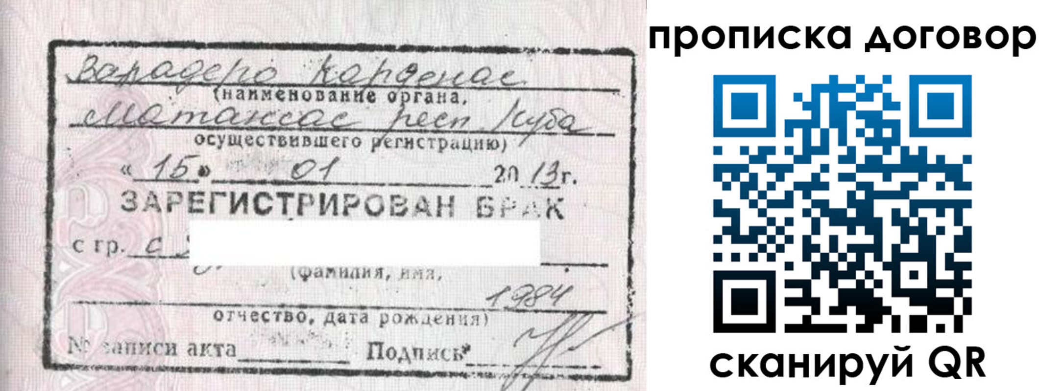 прописка иностранных граждан в Алуште